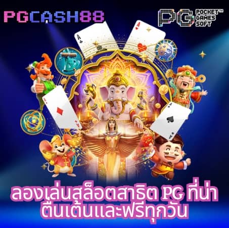 สล็อต เดโม่